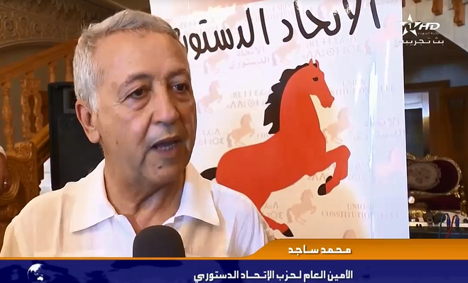 فيديو: تغطية القناة الأولى للقاء السيد محمد ساجد بقيادة و مناضلي الحزب بمدينة طنجة 13/08/2016