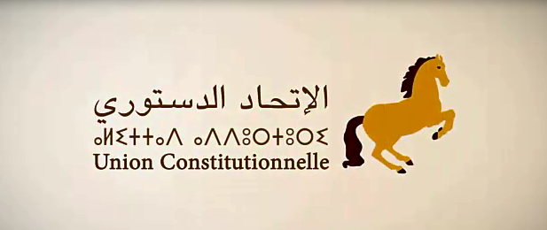 بلاغ الامانة العامة لحزب الاتحاد الدستوري