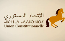بلاغ الأمانة العامة للاتحاد الدستوري