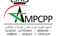الجمعية المغربية لرؤساء مجالس العمالات والأقاليم تتضامن مع عبدالواحد الخلوقي